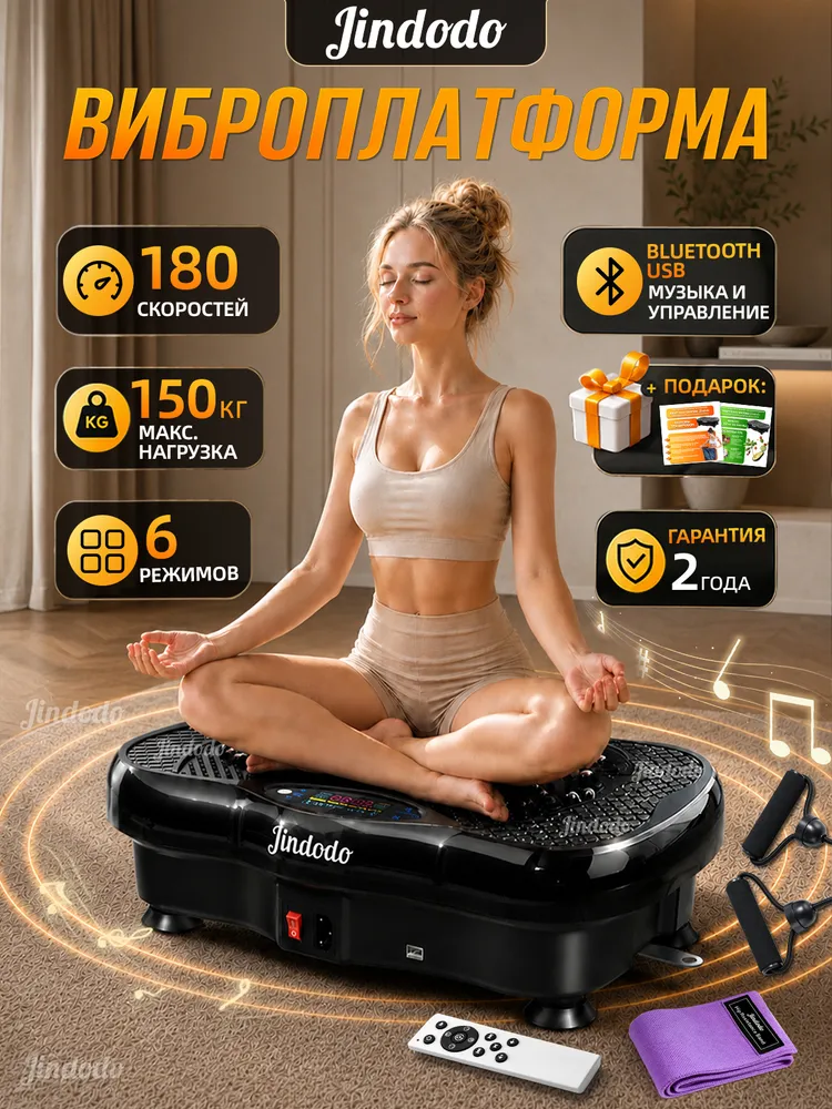 Jindodo виброплатформа для похудения
